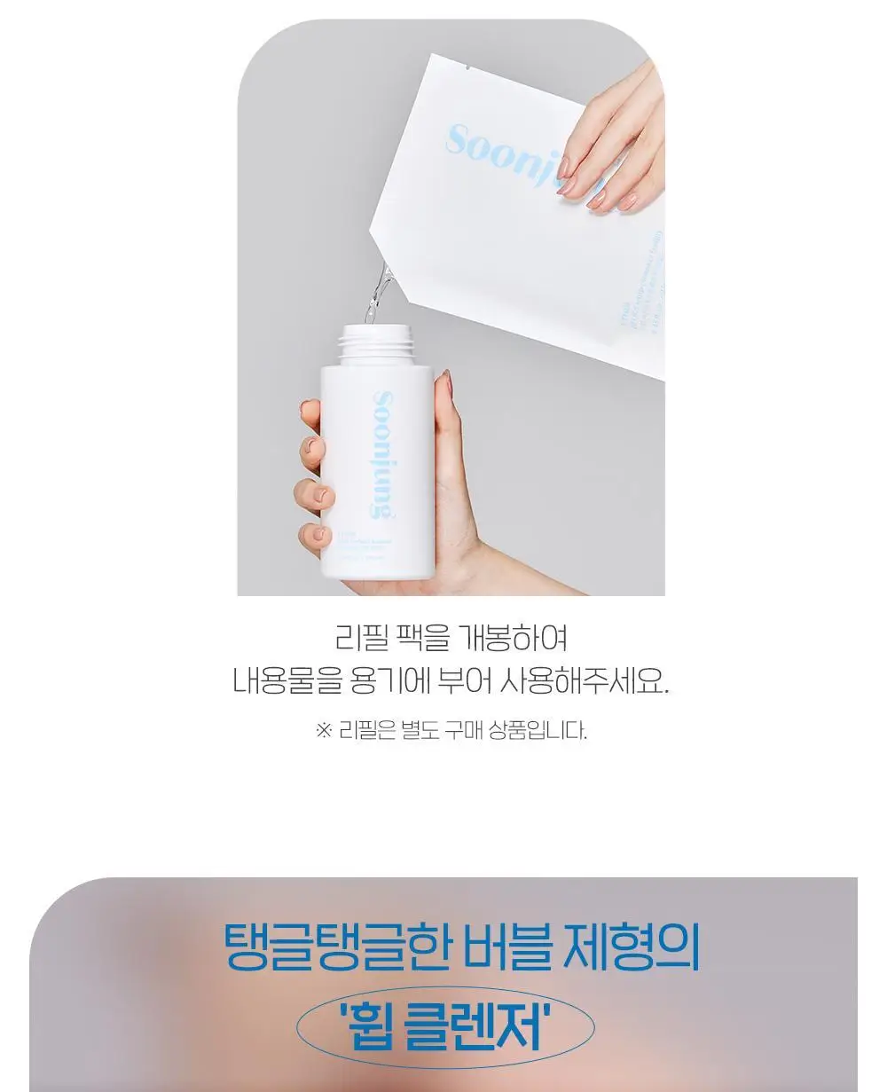 [단독기획] 에뛰드 순정약산성6.5휩클렌저 250ml 대용량기획(250ml+리필250ml) 상세페이지 13